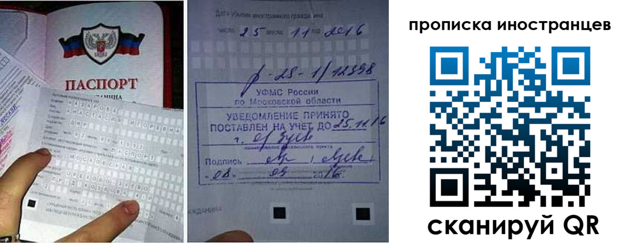 временная регистрация купить в Елабуге