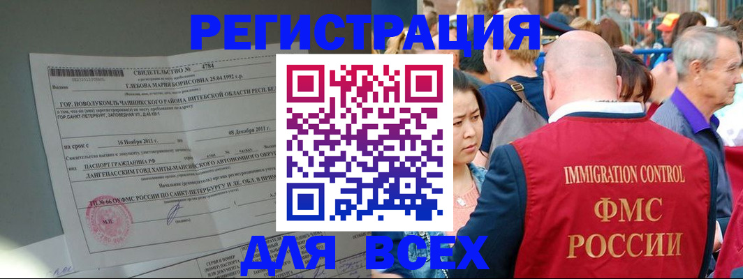 прописка для военкомата в Елабуге