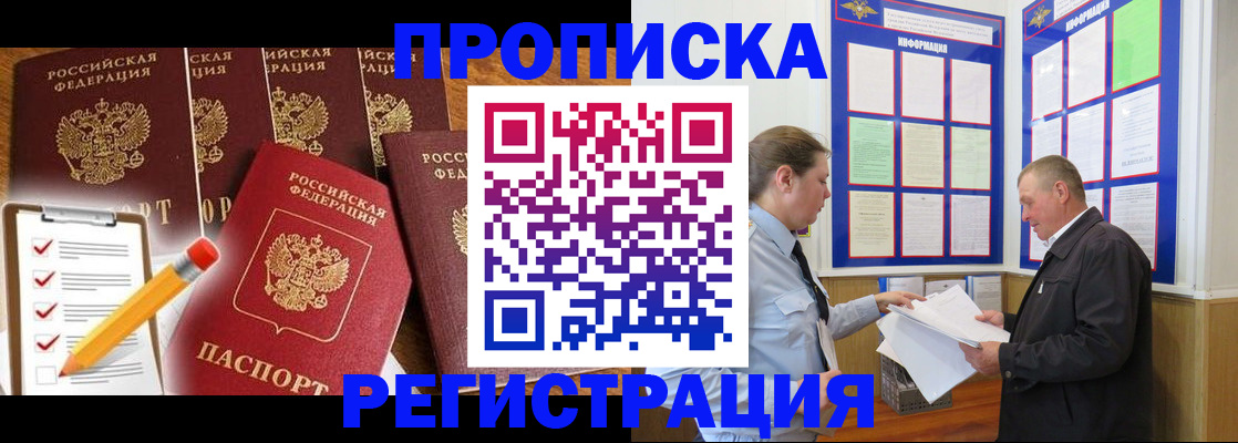 где прописаться в Елабуге