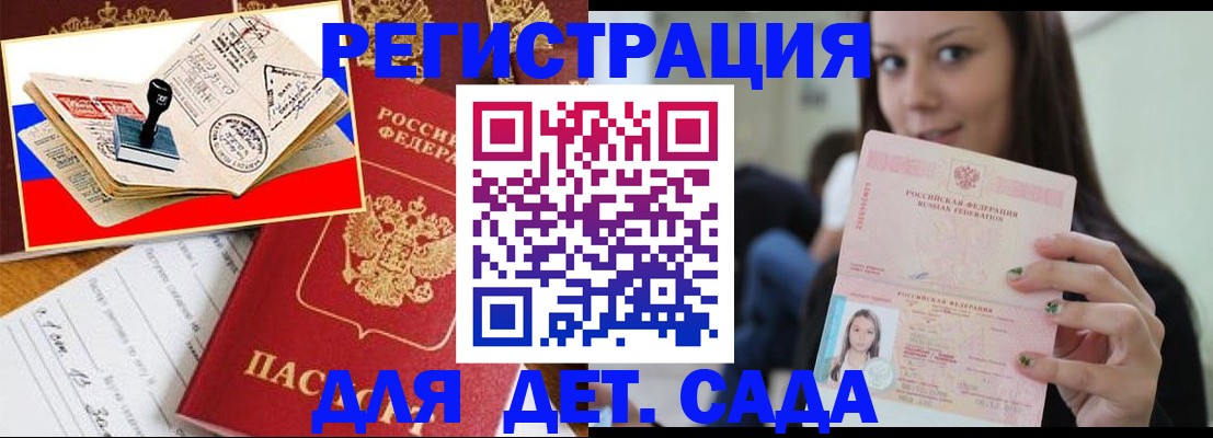временная регистрация для всех в Елабуге